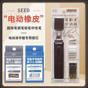 日本电动橡皮附带可以擦圆珠笔钢笔的电动橡皮擦芯