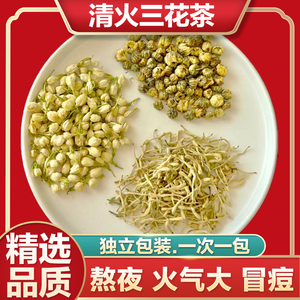 三花茶菊花茉莉花茶金银花泡水冲泡饮品养生茶包怕上火喝清火凉茶