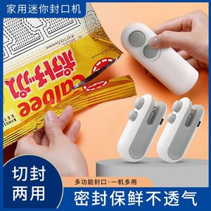 【日本进口】充电封口机小型手压式家用封口器迷你便携零食塑料袋