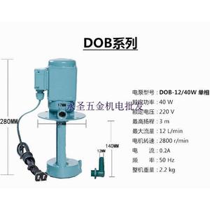 日歆韵D-12A三相机床泵40WB单相电2泵机床油泵冷却循环水帮浦DOB-