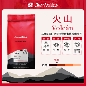 Juan Valdez胡安帝滋哥伦比亚咖啡Volcan火山 意式浓缩咖啡豆454g