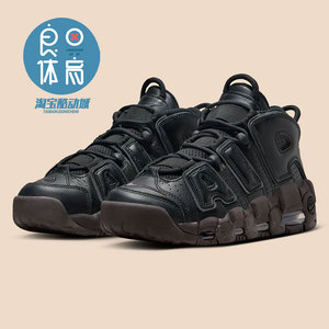 良田体育Nike Air More Uptempo皮蓬大Air 黑色 篮球鞋DV1137-001