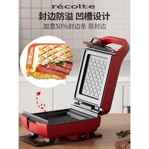 日本丽克特三明治机加厚封边热压烤面包吐司机家用小型轻食早餐机