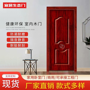 卧室门强化门实木复合门生态门套装门免漆门室内门厂家现货可定做