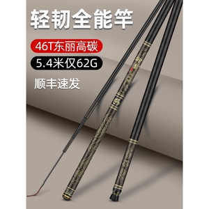 光威鲤钓鱼竿手杆超轻超硬6.3黑坑6H7H竞技综合4.5.4/7.2米6h19调