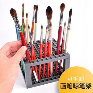 96格方形画笔美术生笔架可放长柄笔油画水彩水粉笔架晾笔架子画笔
