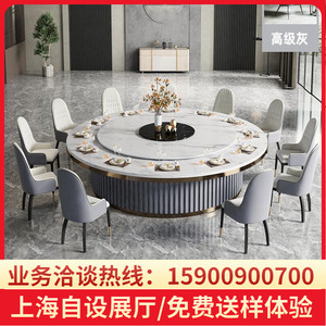 上海酒店电动餐桌大圆桌饭店包厢专用15人20人电磁炉火锅桌椅组合