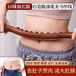 瘦肚子神器腰腹部去大肚腩减肥器材女家用按摩全身后背擀筋棒棍子