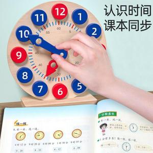 儿童智力益智和小学认识幼教具玩具数字认知时钟开发钟表时间动脑