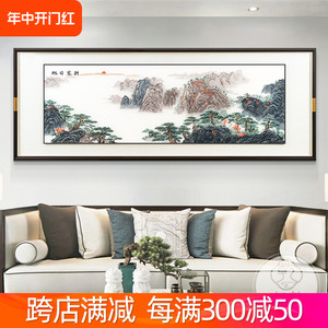 旭日东升客厅挂画刺绣新中式装饰画沙发背景墙苏绣山水画办公室画