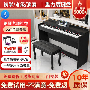 雅马哈电钢琴88键重锤专业十级考级幼师成人儿童初学者立式电钢琴