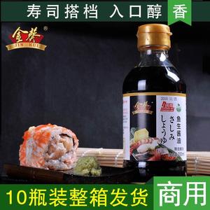 金葵鱼生酱油200ml*10瓶海鲜酱油刺身寿司酱油芥末伴侣商用