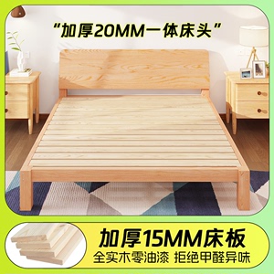 源氏木语松木实木床1米5双人床经济型1米8租房单人床出租屋用简易