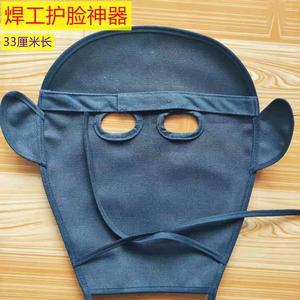 电焊工面罩3护脸电焊防护用品防拷脸焊工眼镜布料帆布二保焊加长