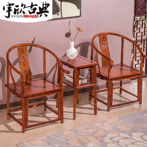 宇欣古典 红木圈椅/围椅三件套 中式实木太师椅 红木家具 YX703