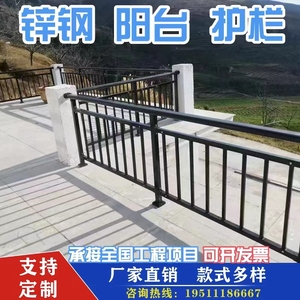 锌钢阳台楼梯护栏别墅露台空调围栏连廊楼顶户外庭院铁艺防护栏