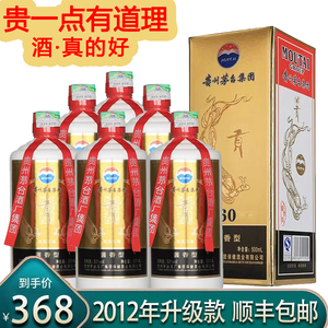贵州贡酒60周年纪念53度酱香型白酒纯粮接待陈年老酒整箱6瓶包邮