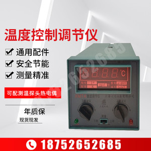 上海之龙仪表XMTA数显调节仪2201K型2202PT100三龙温控表温控仪
