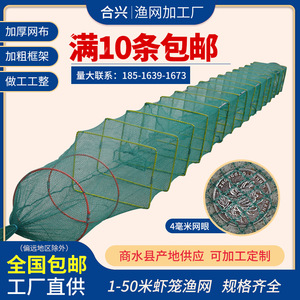 渔网地网鱼笼虾笼抓鱼扑鱼笼子可折叠鱼网黄鳝泥鳅龙虾补鱼加厚