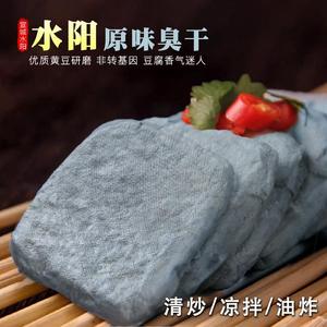 安徽宣城特产水阳干子臭豆腐干五香豆干臭干子水阳三宝豆干子食品