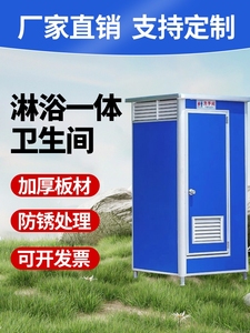 北京移动厕所淋浴房洗手间工地移动户外洗澡间农村简易卫生间彩钢
