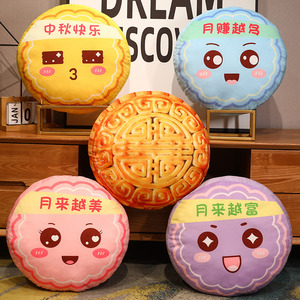 Mid-Autumn moon cake scene decoration Office dormitory sofa