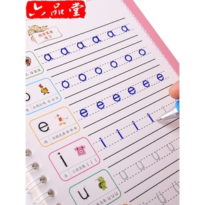 六品堂儿童凹槽魔法练字帖写字本宝宝幼儿园小班拼音数字控笔训练