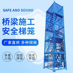 镀锌钢爬梯护笼护栏安全工程绝缘登高基坑水井梯笼平台消防固定梯
