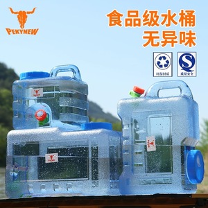 户外水桶家用储水桶纯净矿泉水5L饮水机小桶装水空桶手提食品级PC