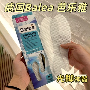 夏天季芭乐雅Balea防臭男女鞋垫超薄吸汗透气杀菌除臭光脚可裁剪