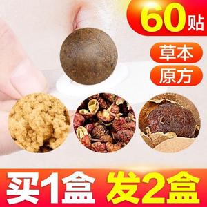 深艾艾草肚脐贴艾绒花椒桂圆旗舰店正品南师艾灸艾脐贴正品艾灸贴