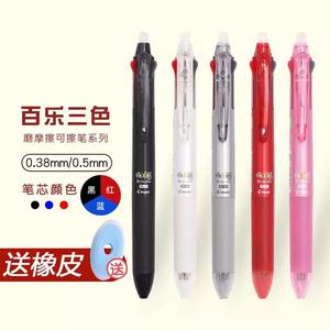 日本PILOT百乐多功能可擦笔frixion三色模块中性笔小学生用擦擦笔