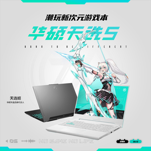 Asus/华硕 天选5 Pro i9-14900HX/RTX4070 锐龙版游戏笔记本电脑