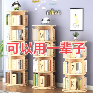 实木旋转书架360度书柜落地家用儿童小型绘本收纳置物架简易书架
