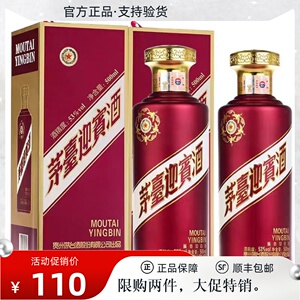 贵州名酒紫迎宾/酱香经典/金王子/珍品王子53度酱香型纯粮食酒