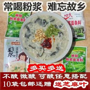 浆面条料豌豆粉浆芝麻叶面条料河南驻马店食品10袋*60包邮非酸浆