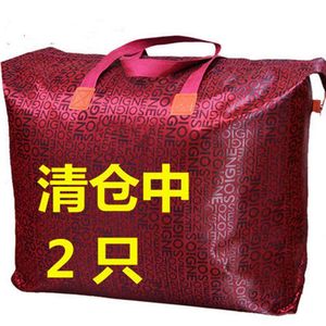 2个装}牛津布被子收纳袋防潮家用手提大容量搬家衣物旅行李的袋子