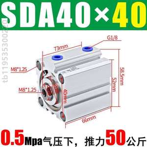 方形行程可调50小型汽缸sda32/气缸//4063薄型10080配件气动/微型