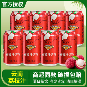 云南荔枝汁果汁饮料瑞丽江酸角汁菠萝啤夏天解渴果味饮品整箱批发