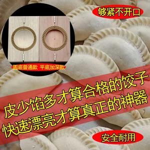 仿手工包饺子神器 油角印 木质塑料牙大号大馅面粉包饺子水饺模具