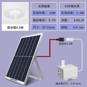 太阳能抽水泵水循环系统鱼池过滤器喷泉小型自动流水鱼缸循环水泵