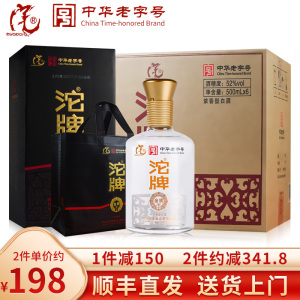 舍得沱牌酒52度浓香型国产纯粮食白酒送礼盒装500ml*6整箱酒水