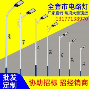 市电路灯220v超亮led户外高杆立杆道路灯 用电双臂双头太阳能路灯