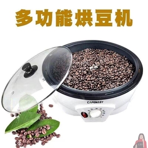 咖啡烘焙机烘豆机家用小型迷你花生瓜子烤豆机爆米花机220V/110V
