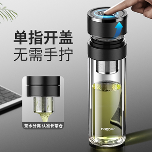 新中式zsvip茶水分离男款玻璃杯一键开盖车载高档水杯父亲节礼物
