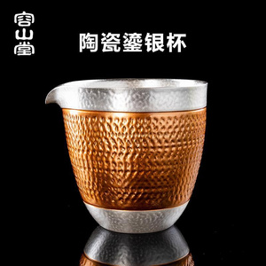 Rongshan Tang Eqian Tang ceramic silver fair cup tea