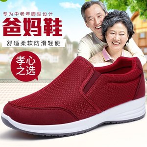 舒悦春季新款老人健步鞋棉鞋妈妈鞋子女中老年运动鞋一脚蹬老北京