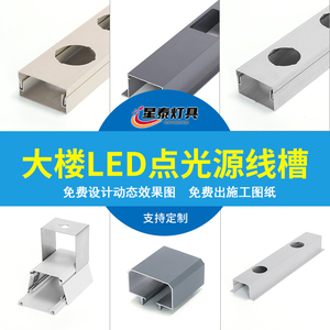 led点光源像素灯铝型材跑马灯铝槽外壳支撑架U型轨道走线槽灯架