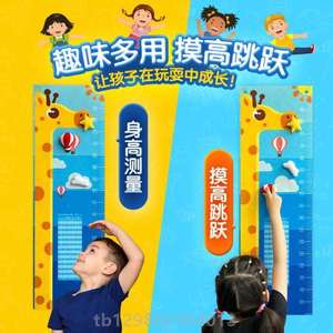 玩具毛毡立体神器3d身高家用测量房量长高尺卡通儿童身高宝宝墙贴