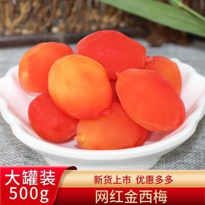 金西梅网红桃水晶桃500g罐装蜜饯休闲零食果脯非鲜果玲珑果七彩桃